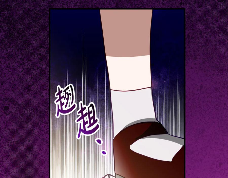 第16话 傲娇老爸 第60页