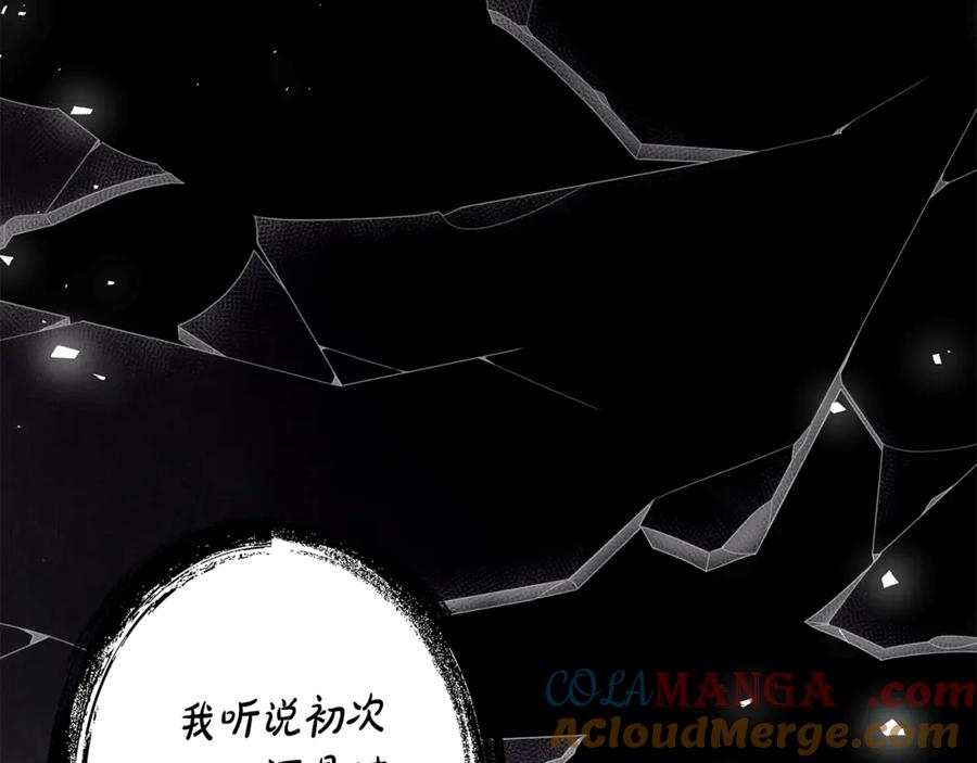 第16话 傲娇老爸 第65页