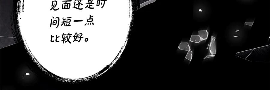 第16话 傲娇老爸 第66页