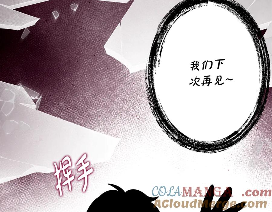 第16话 傲娇老爸 第69页