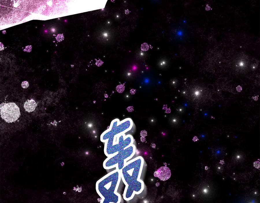 第16话 傲娇老爸 第72页