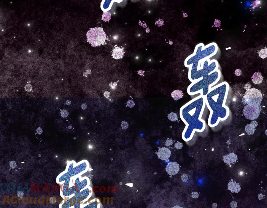 第16话 傲娇老爸 第73页