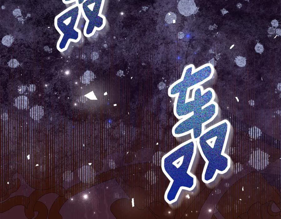 第16话 傲娇老爸 第74页