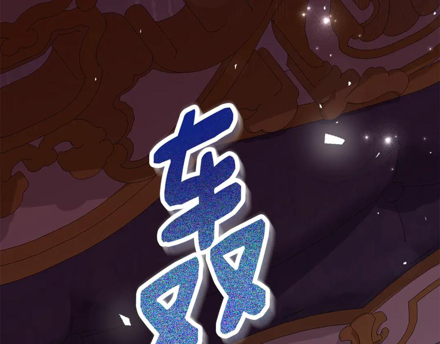 第16话 傲娇老爸 第75页