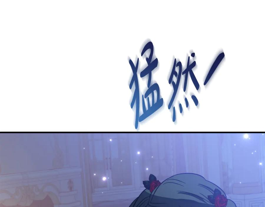 第16话 傲娇老爸 第82页
