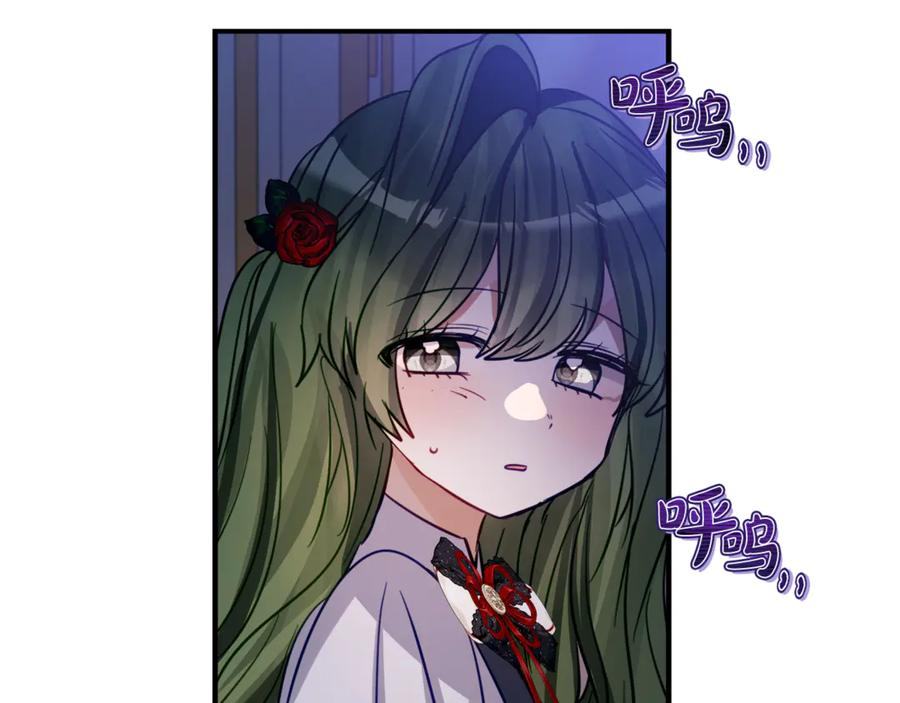 第16话 傲娇老爸 第84页
