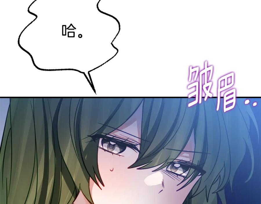 第16话 傲娇老爸 第86页