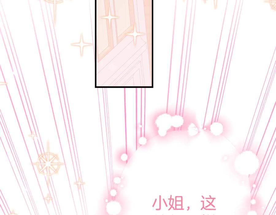 第16话 傲娇老爸 第91页
