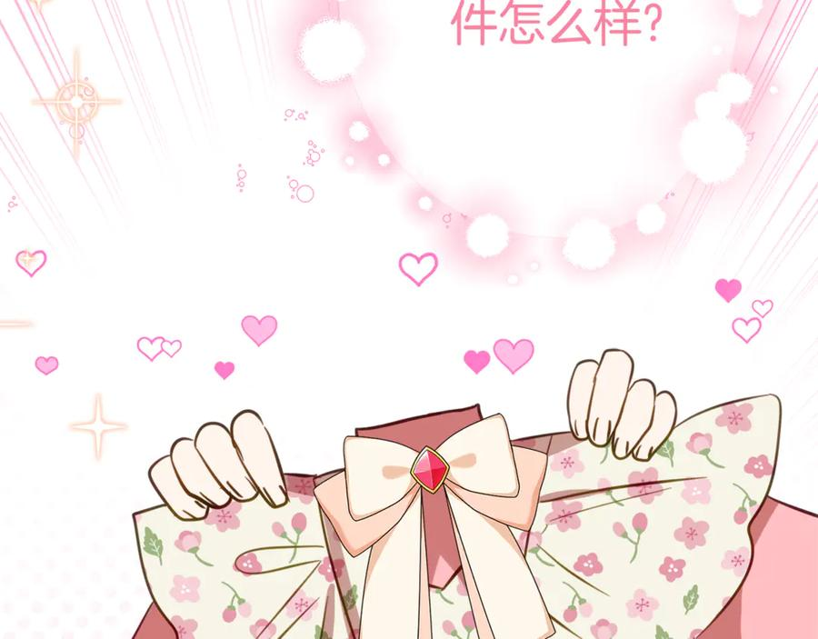 第16话 傲娇老爸 第92页