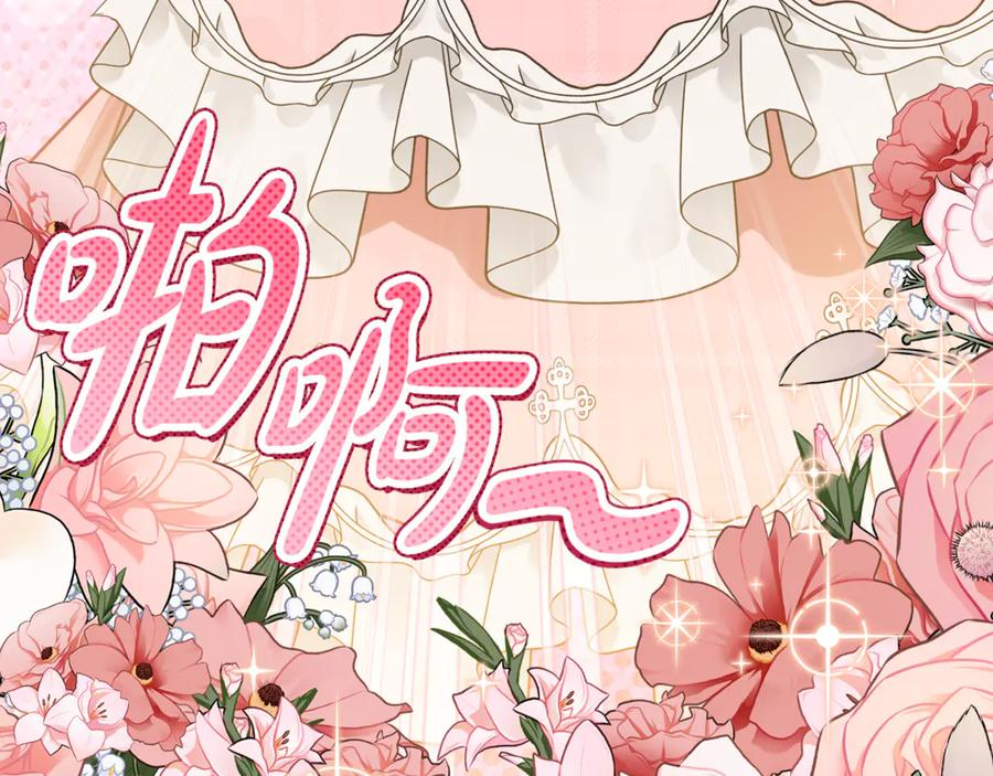 第16话 傲娇老爸 第94页