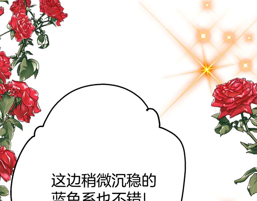 第16话 傲娇老爸 第100页