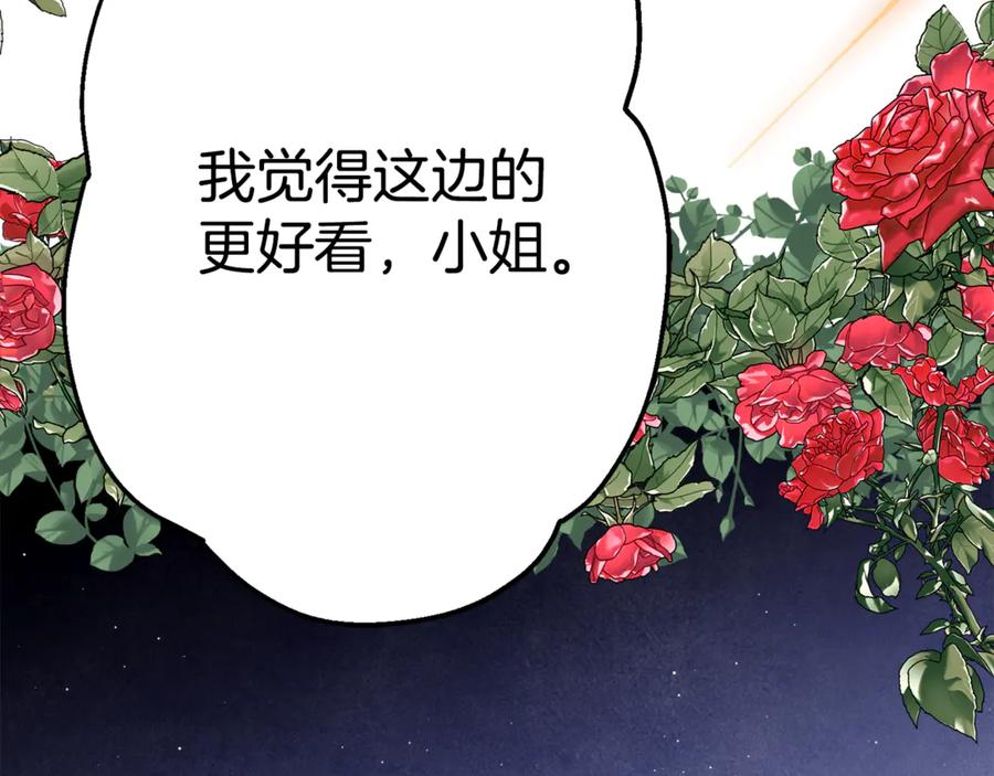第16话 傲娇老爸 第103页