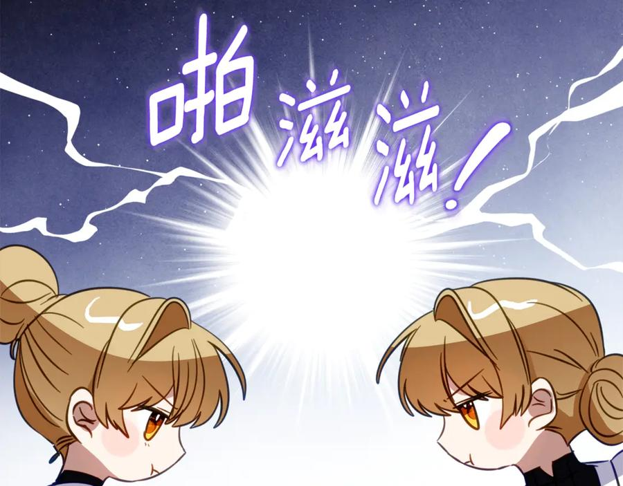 第16话 傲娇老爸 第104页