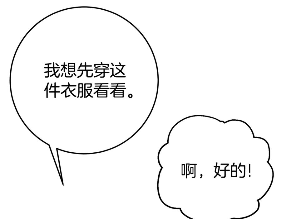 第16话 傲娇老爸 第107页