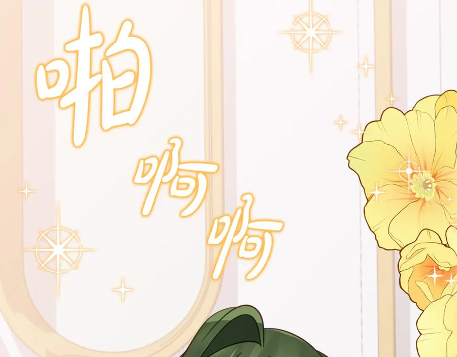 第16话 傲娇老爸 第110页