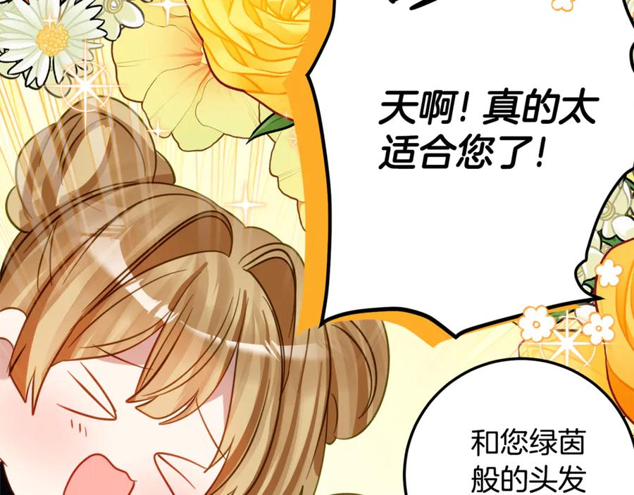 第16话 傲娇老爸 第114页