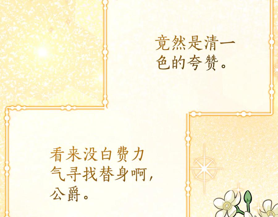 第16话 傲娇老爸 第118页