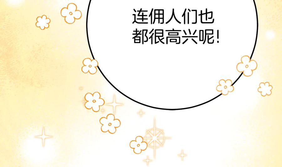 第16话 傲娇老爸 第123页