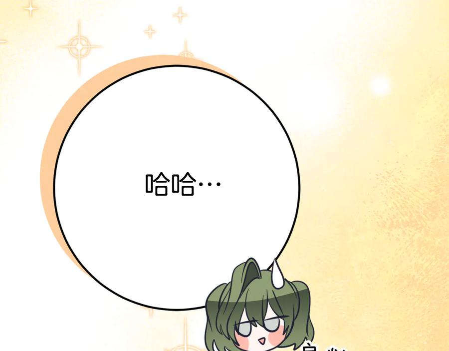 第16话 傲娇老爸 第124页