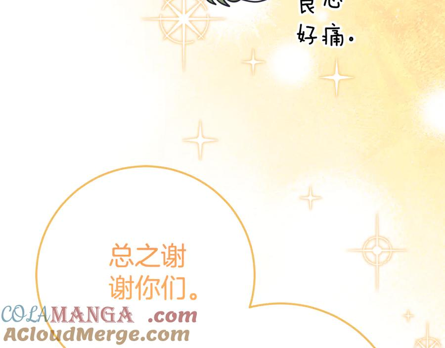 第16话 傲娇老爸 第125页