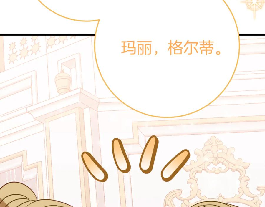 第16话 傲娇老爸 第126页