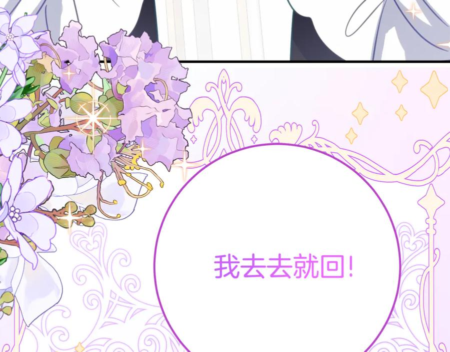 第16话 傲娇老爸 第128页