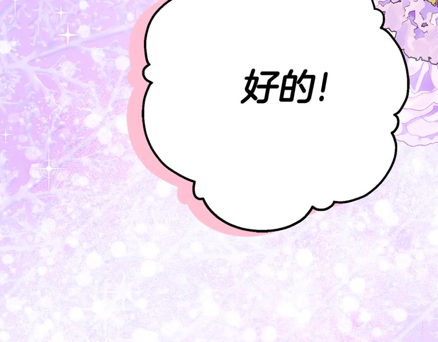 第16话 傲娇老爸 第132页