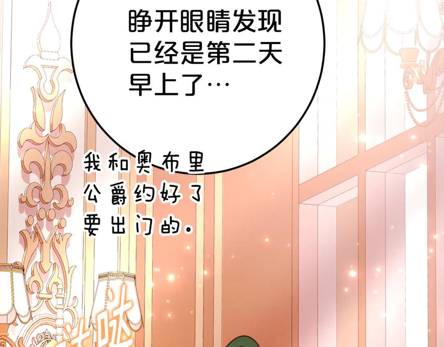 第16话 傲娇老爸 第139页
