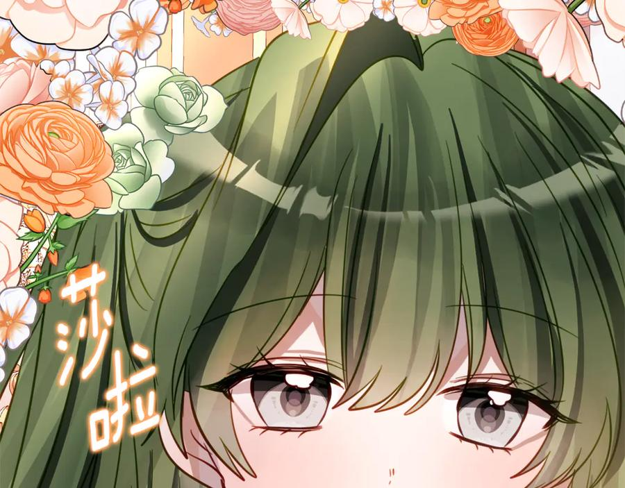 第16话 傲娇老爸 第142页