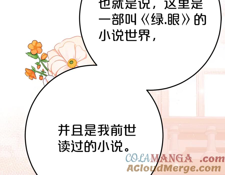 第16话 傲娇老爸 第145页