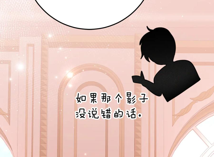 第16话 傲娇老爸 第146页