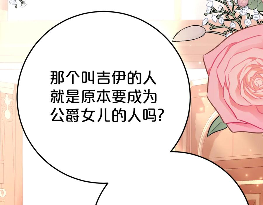 第16话 傲娇老爸 第150页