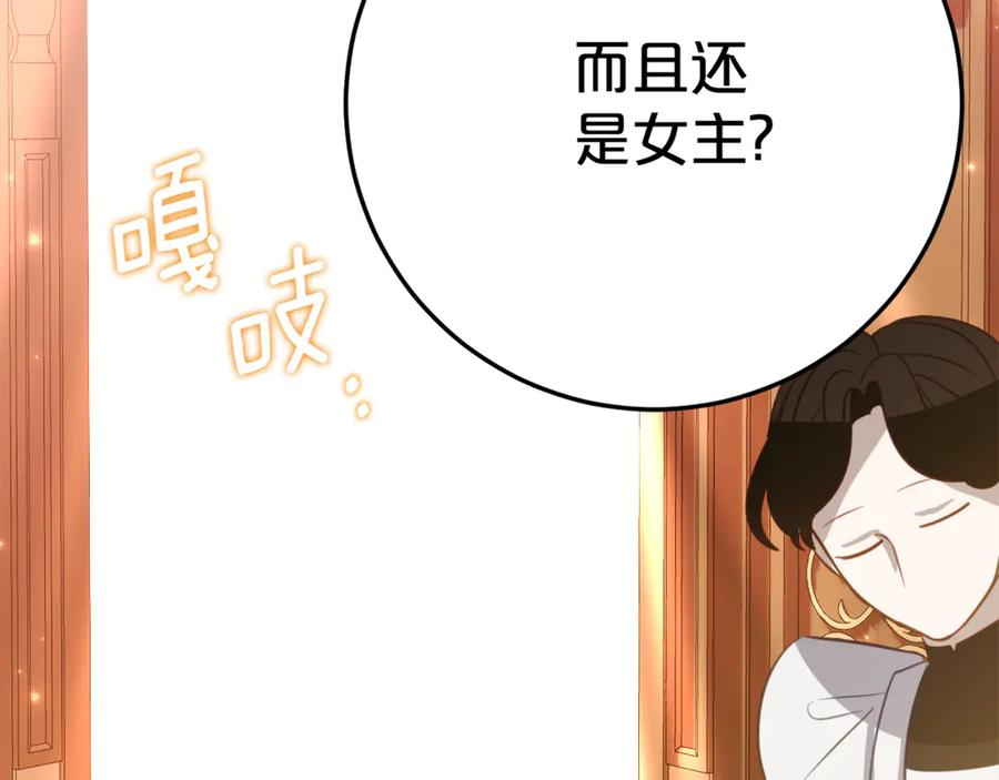 第16话 傲娇老爸 第151页