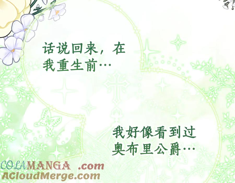第16话 傲娇老爸 第153页