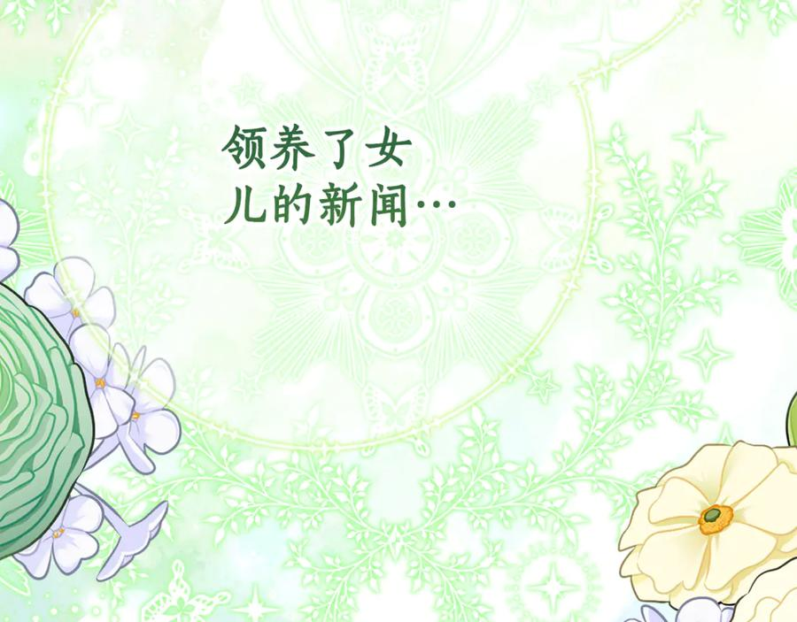 第16话 傲娇老爸 第154页