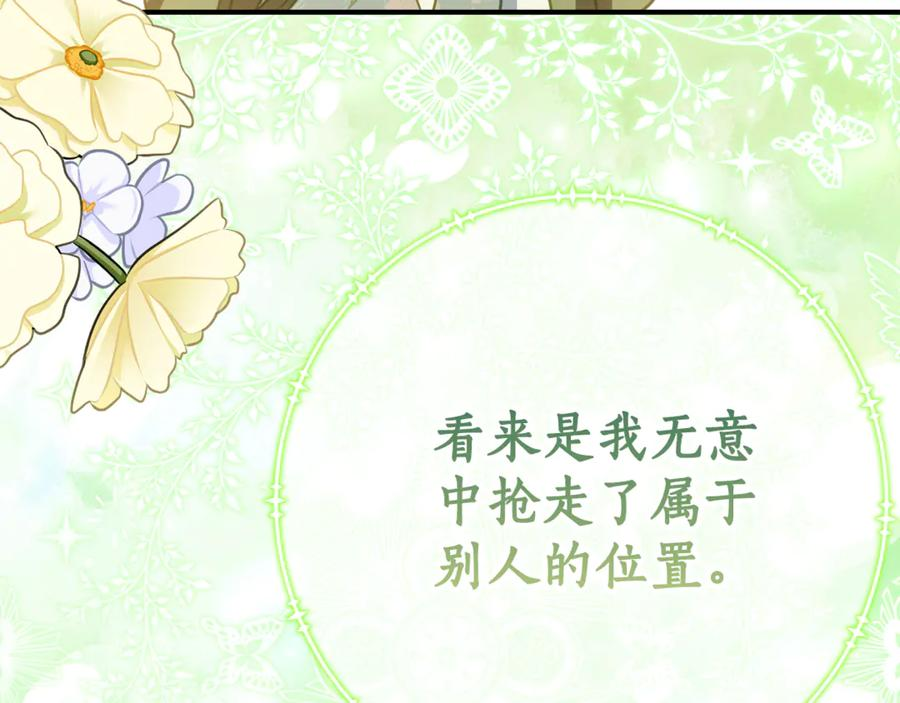 第16话 傲娇老爸 第156页