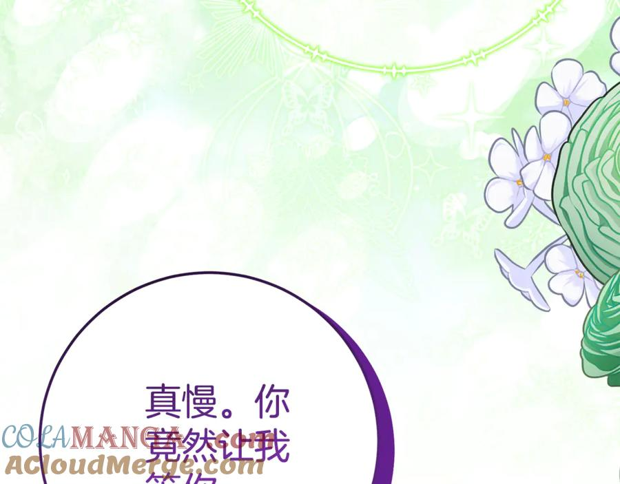 第16话 傲娇老爸 第157页