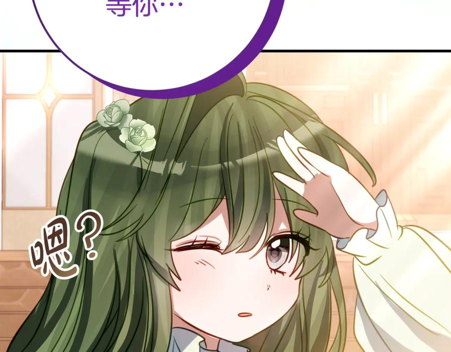 第16话 傲娇老爸 第158页