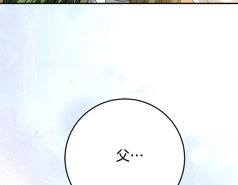 第16话 傲娇老爸 第159页