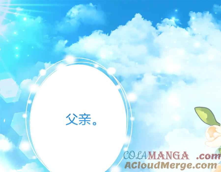 第16话 傲娇老爸 第161页