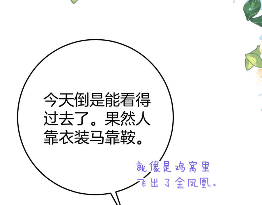 第16话 傲娇老爸 第167页