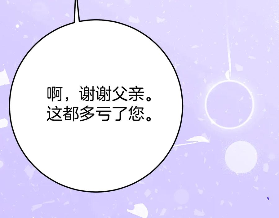 第16话 傲娇老爸 第170页