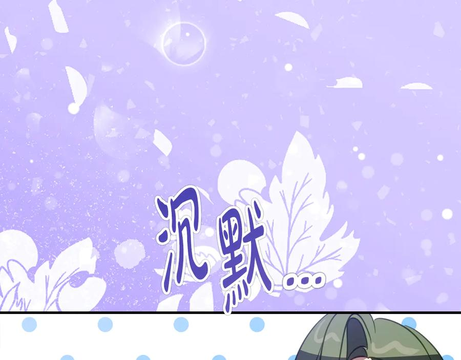 第16话 傲娇老爸 第171页