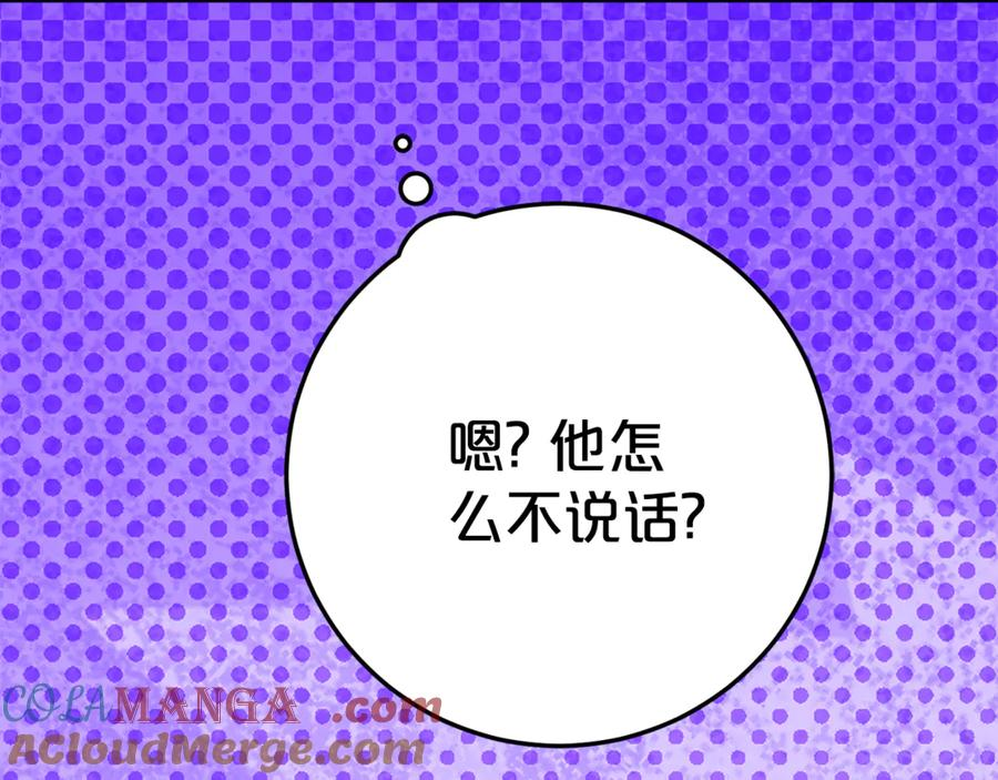 第16话 傲娇老爸 第173页