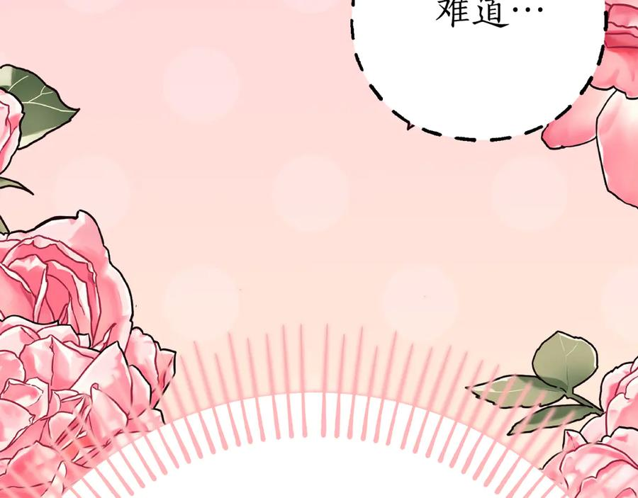 第16话 傲娇老爸 第180页