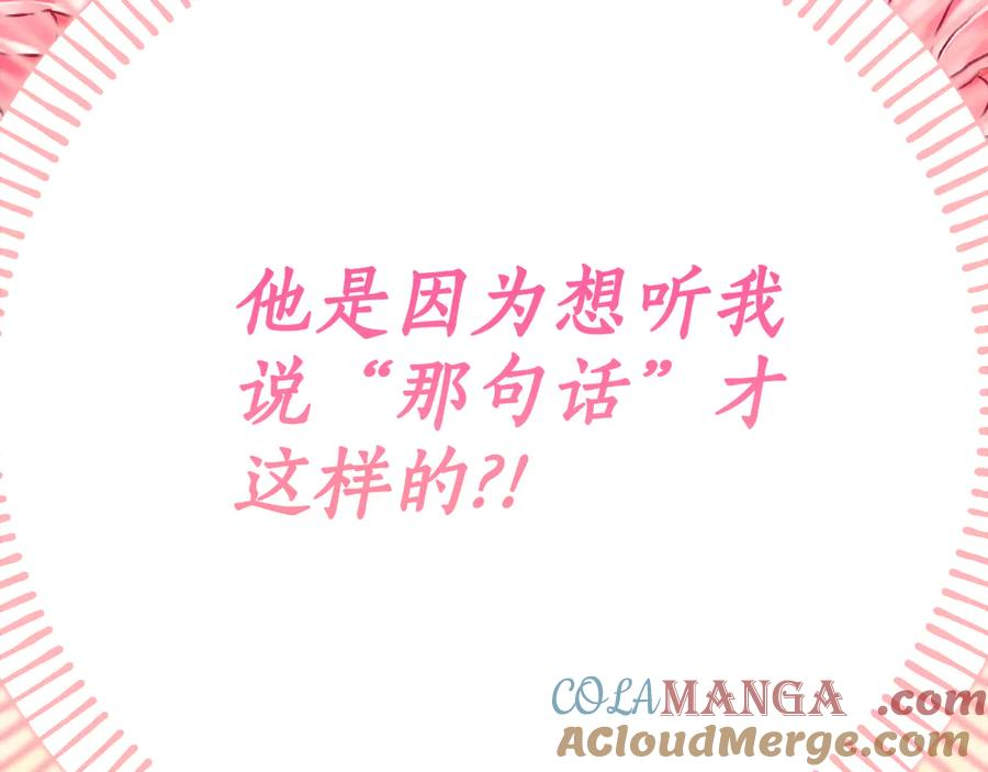 第16话 傲娇老爸 第181页