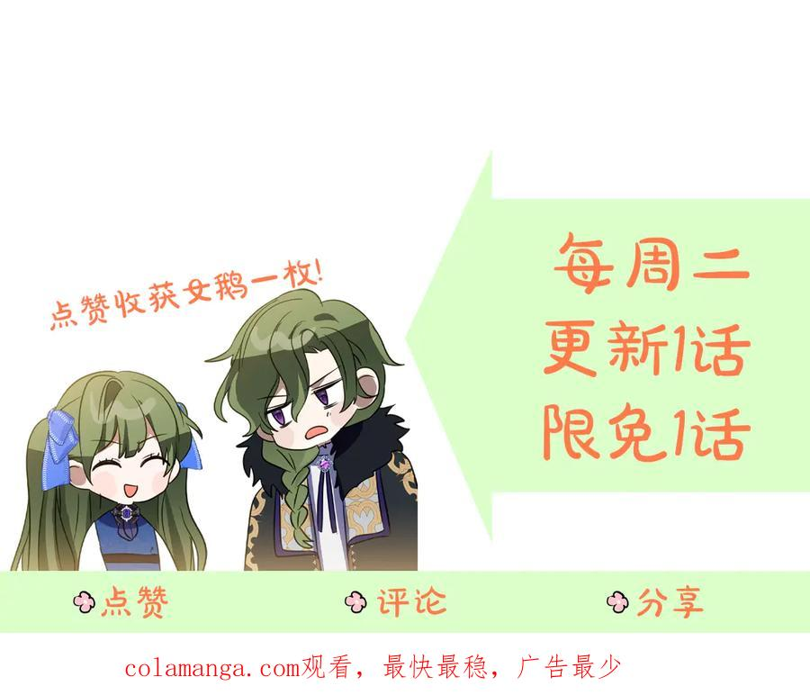 第16话 傲娇老爸 第184页