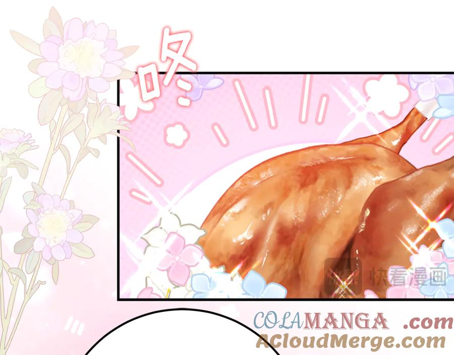 第24话 小尾巴 第5页