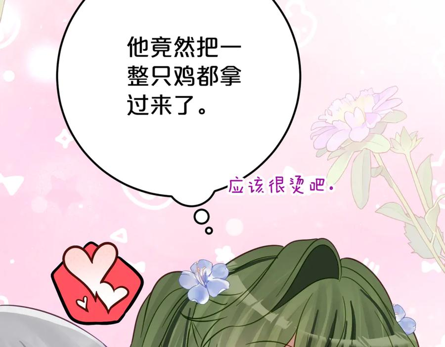 第24话 小尾巴 第6页