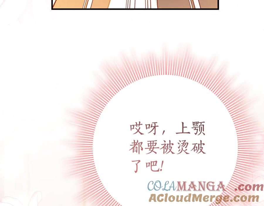 第24话 小尾巴 第13页